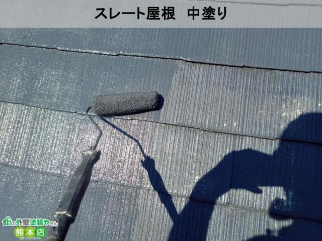 上益城郡御船町スレート屋根中塗り