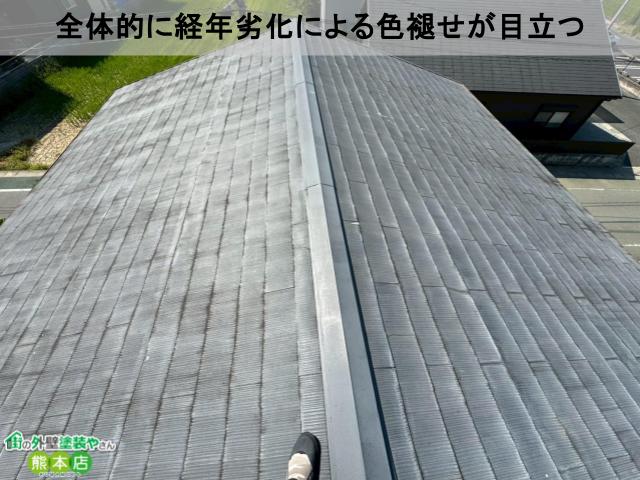 上益城郡御船町スレート屋根色褪せている写真
