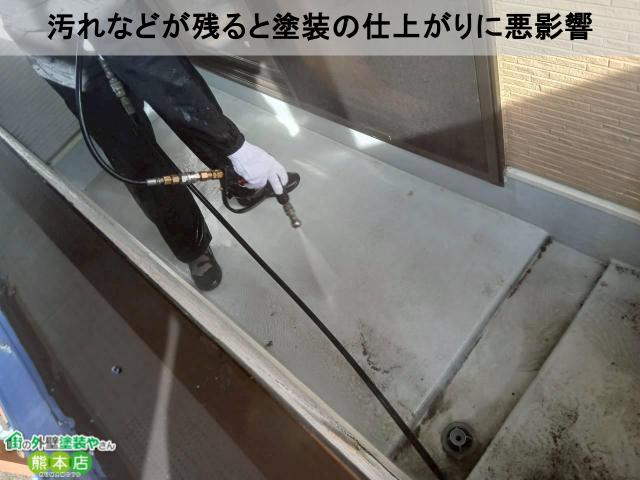 汚れなどが残ると塗装の仕上がりに悪影響