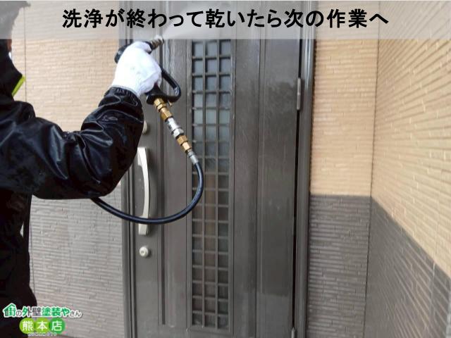 洗浄が終わって乾いたら次の作業へ