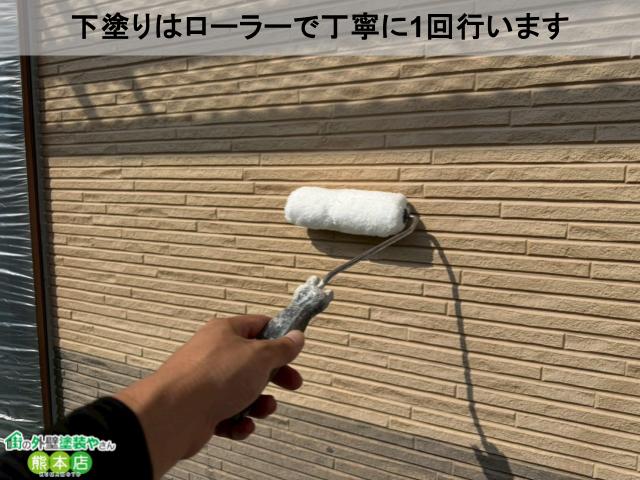 下塗りはローラーで丁寧に1回行います