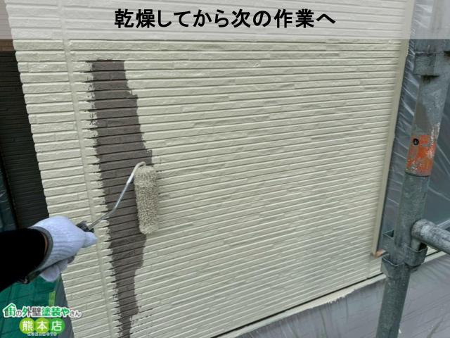 乾燥してから次の作業へ