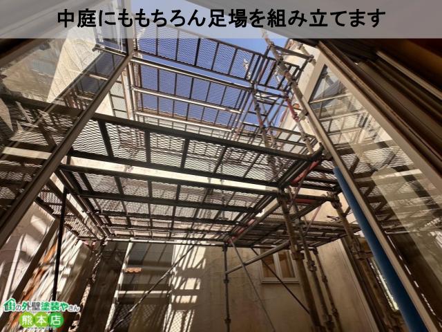 中庭にも足場