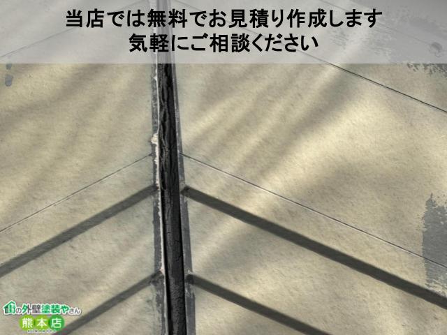 無料お見積り