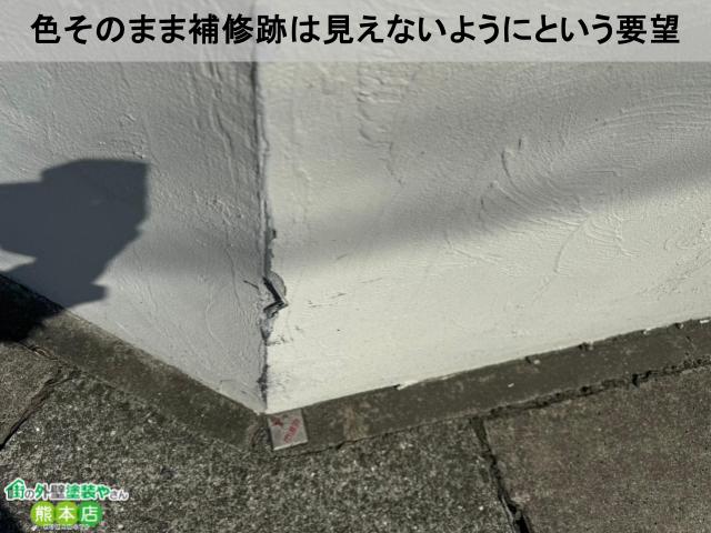 お客様からのご要望