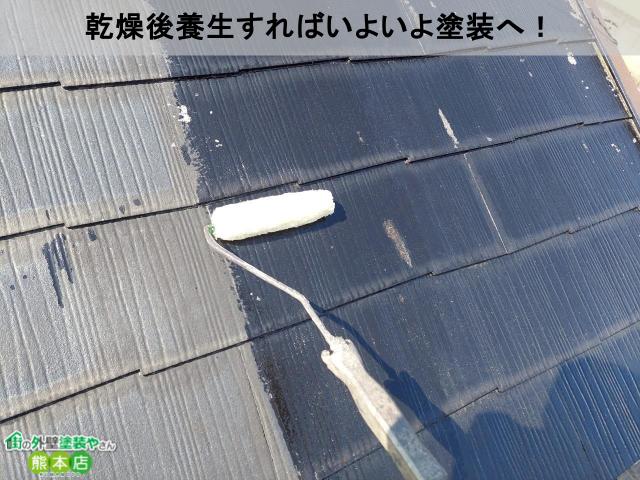 熊本市南区洗浄後下塗り