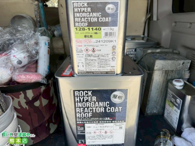 熊本市南区スレート屋根中塗り・上塗りの塗料