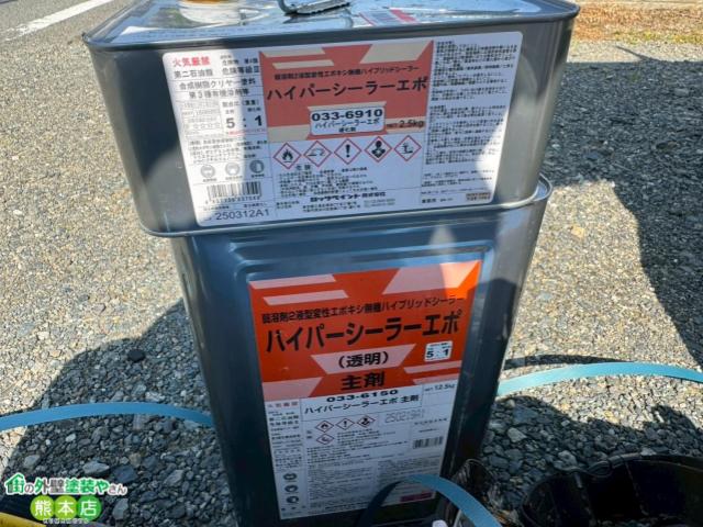 熊本市南区スレート屋根下塗り塗料ハイパーシーラーエポ
