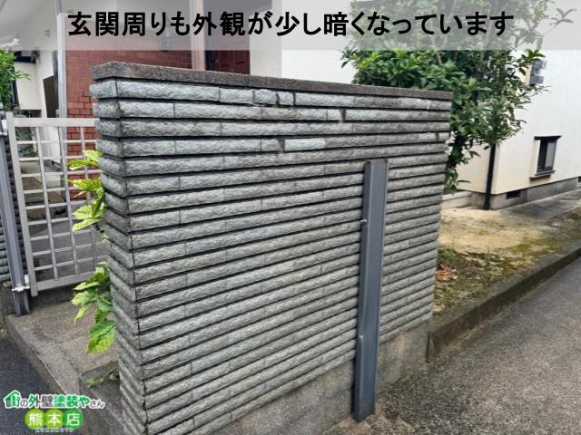 熊本市西区 ひび割れたりコケや汚れで黒くなっていたブロック塀のモルタル補修工事 | 熊本市、宇土市で塗装・防水などの外装工事は街の外壁塗装やさん熊本店へ