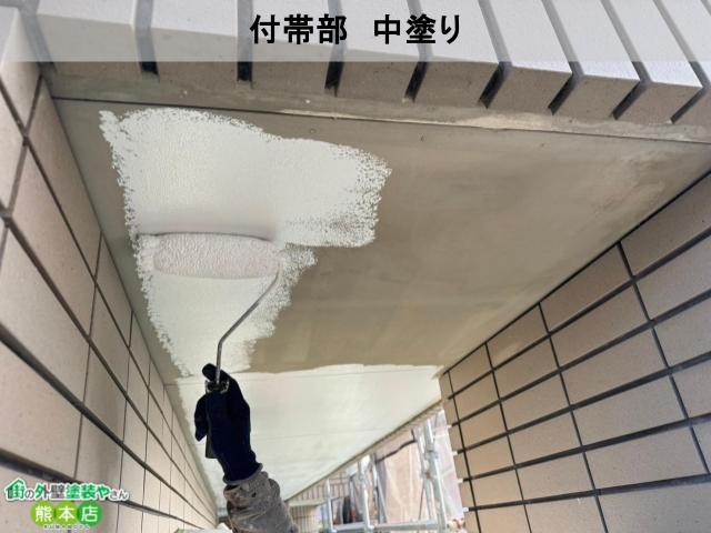 熊本市西区付帯部中塗り