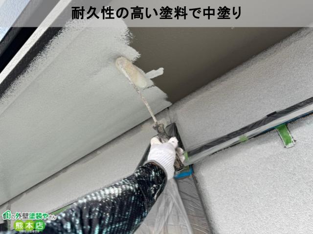 玉名市積水ハウスアパート付帯部中塗り