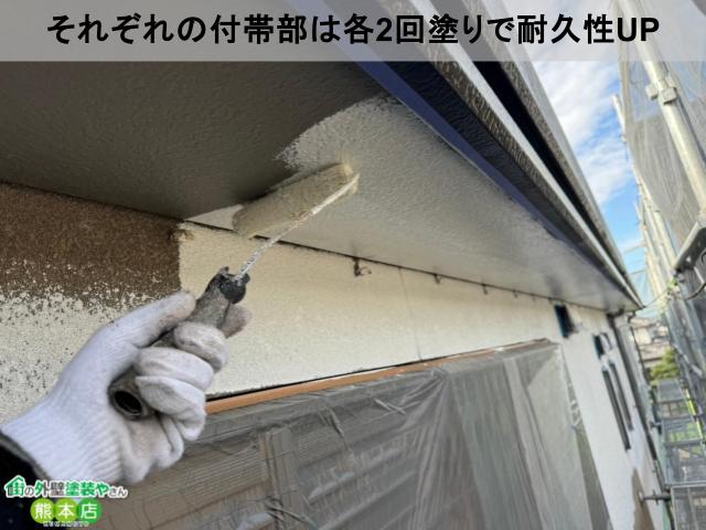 玉名市積水ハウスアパート付帯部上塗り