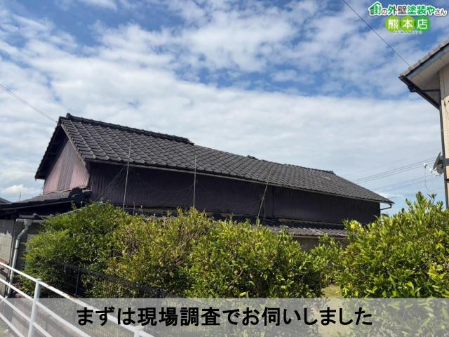 まずは現場調査でお伺いしましたまずは現場調査でお伺いしました
