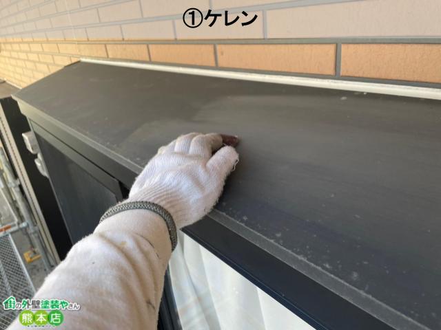 サンドペーパーでケレン