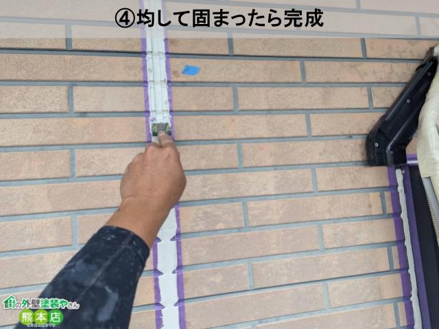 均して完成