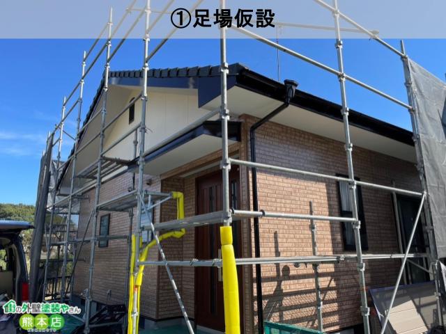 くさび式足場仮設