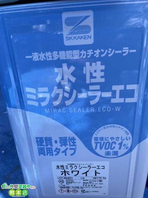 水性ミラクシーラーエコ缶写真