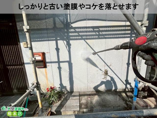 宇土市高圧洗浄中の写真