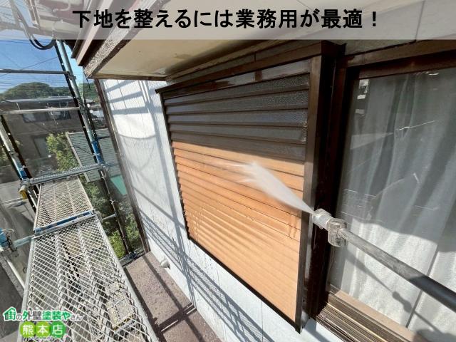宇土市雨戸高圧洗浄中の様子