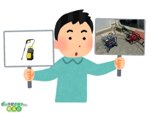家庭用高圧洗浄機と業務用高圧洗浄機の違い