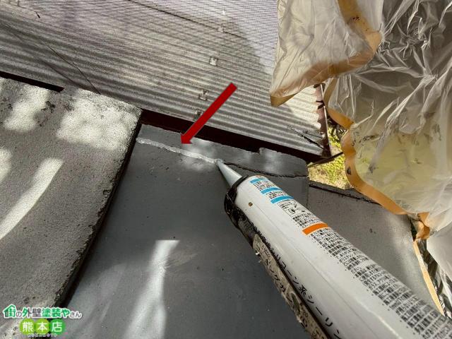 宇土市瓦屋根ひび割れコーキング充填