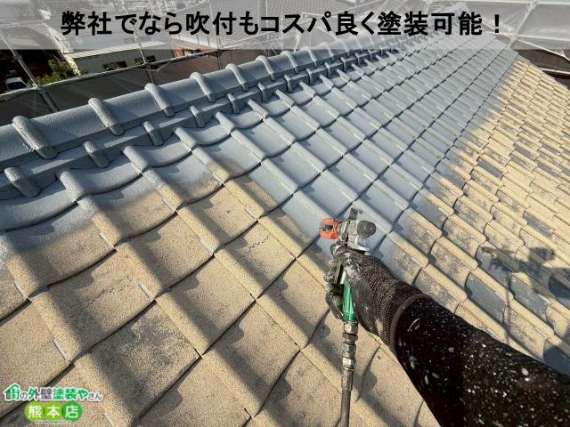 宇土市吹き付け施工コスパ良く