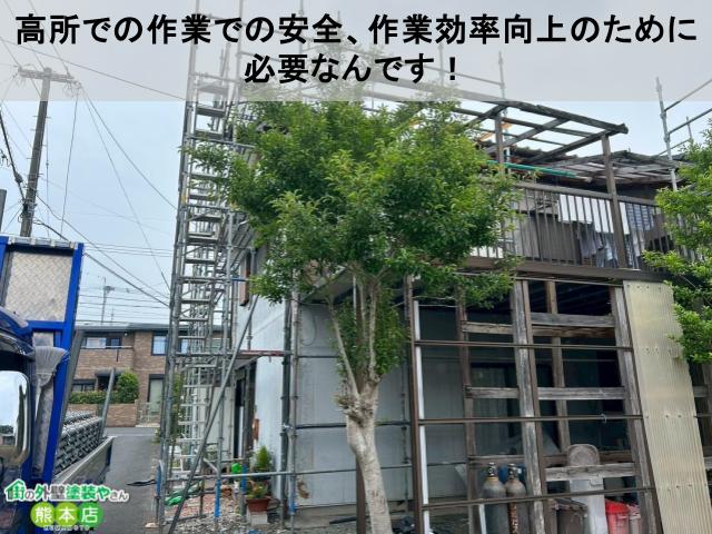 宇土市足場仮設外からの写真
