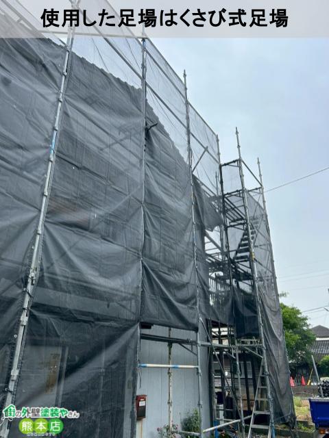 宇土市楔式足場仮設中の写真