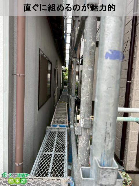宇土市楔式足場中の様子