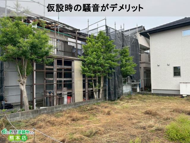 宇土市楔式足場騒音デメリット