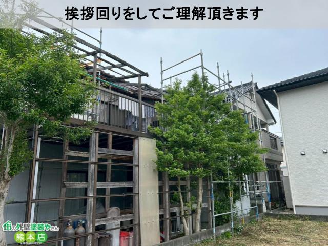 宇土市足場仮設の初期段階