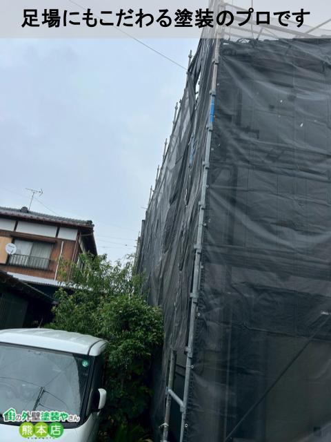 宇土市足場仮設完了の写真