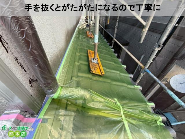 宇土市塗装前養生手は抜けない