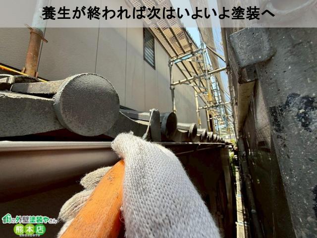 宇土市養生後塗装
