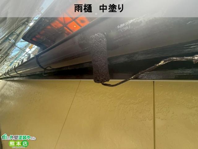 宇土市雨樋中塗り