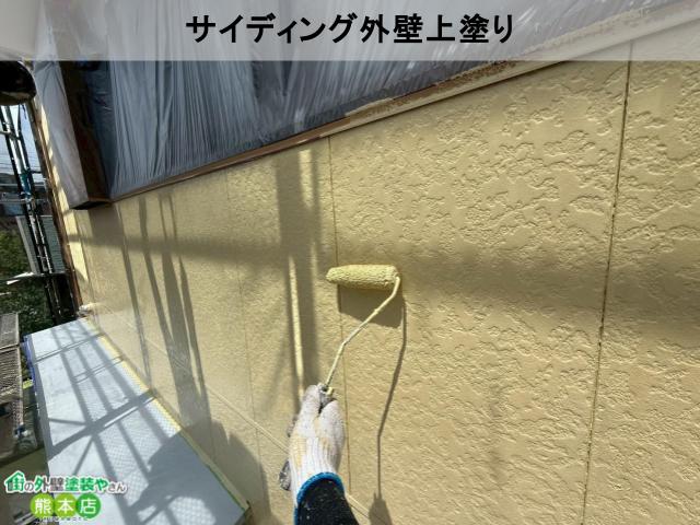 宇土市サイディング外壁上塗り
