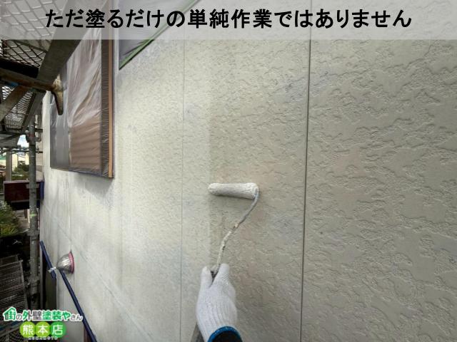 宇土市サイディング外壁丁寧な下塗り写真