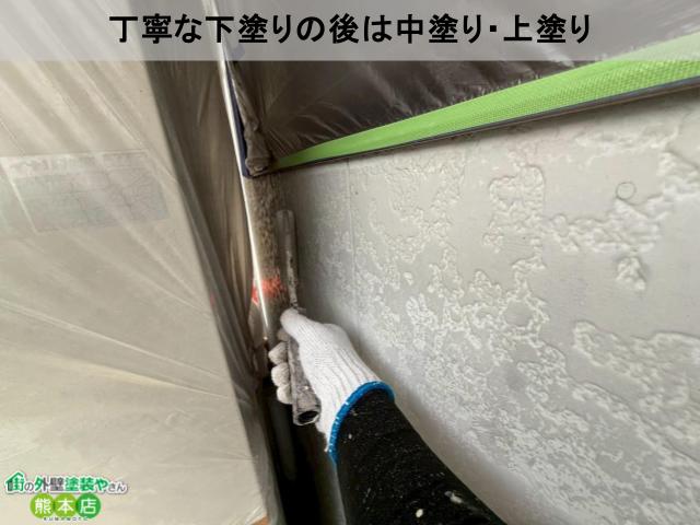 宇土市サイディング外壁狭い箇所下塗り