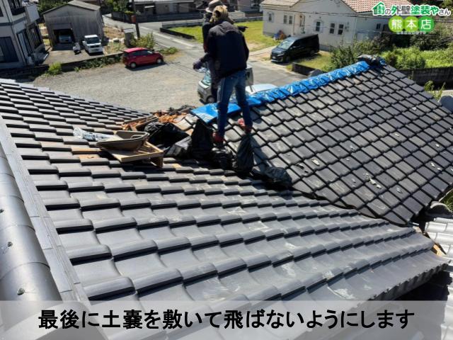 最後に土嚢を敷いて飛ばないようにします