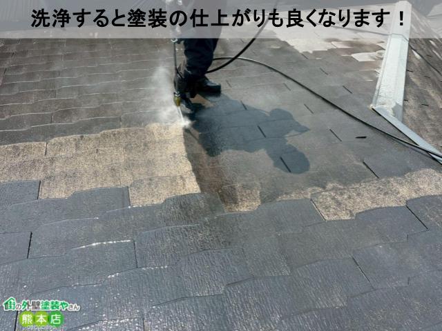 洗浄すると塗装の仕上がりも良くなります！