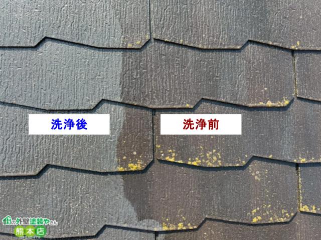 八代市スレート屋根コケ洗浄前洗浄後比較