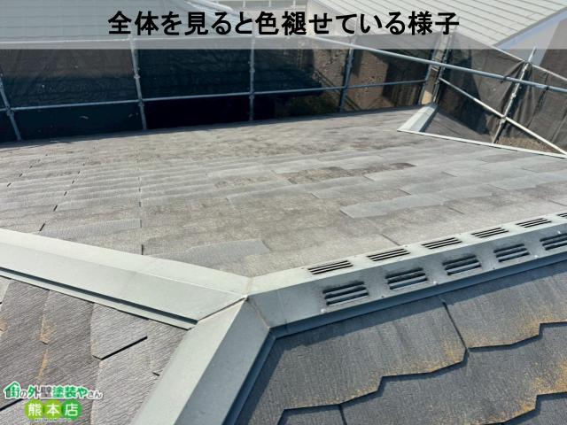 八代市スレート屋根色褪せ