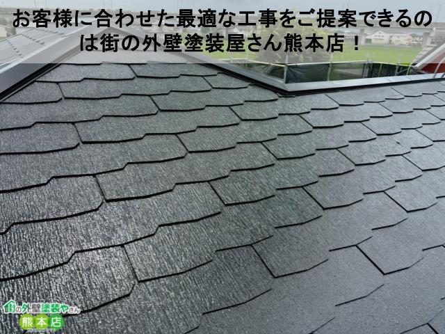 お客様に合わせた最適な工事をご提案できるのは街の外壁塗装屋さん熊本店！
