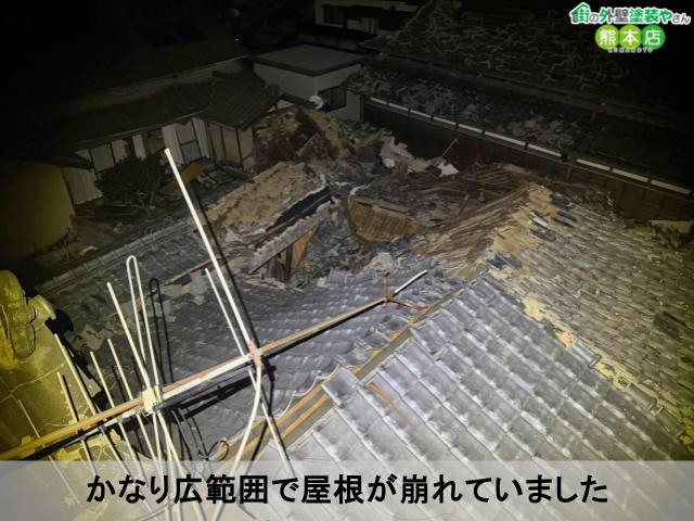 かなり広範囲で屋根が崩れていました