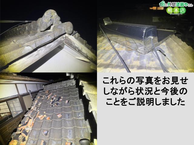 これらの写真をお見せしながら状況と今後のことをご説明しました