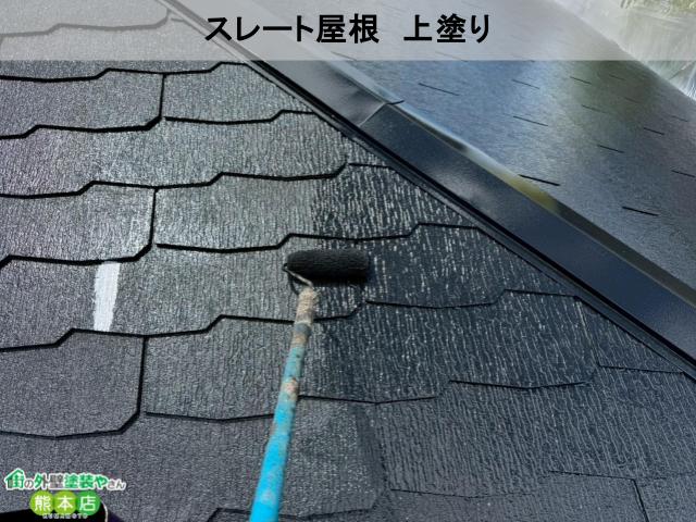 八代市スレート屋根上塗り