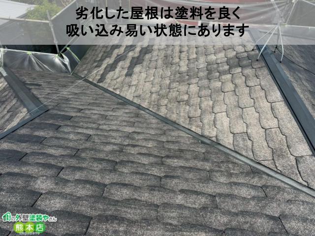 劣化したスレート屋根は塗料を良く吸いこむ