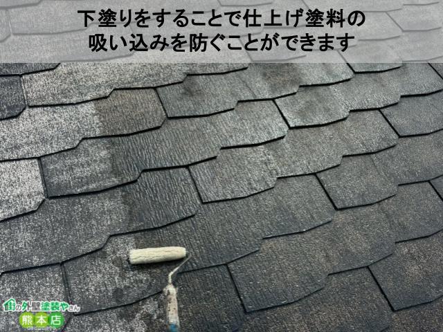 下塗りをすることで塗料の吸い込みを防ぐことが可能