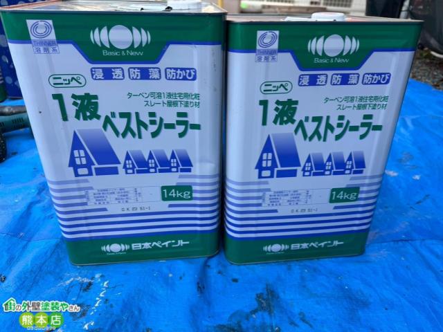 八代市スレート屋根下塗使用塗料1液ベストシーラー