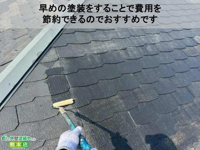 早めの塗装をすることで費用を 節約できるのでおすすめです